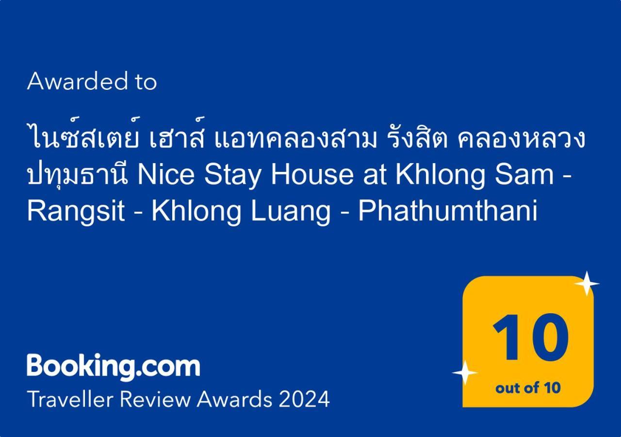 ไนซ์สเตย์ เฮาส์ แอทคลองสาม รังสิต คลองหลวง ปทุมธานี Nice Stay House At Khlong Sam - Rangsit - Khlong Luang - Phathumthani Екстериор снимка